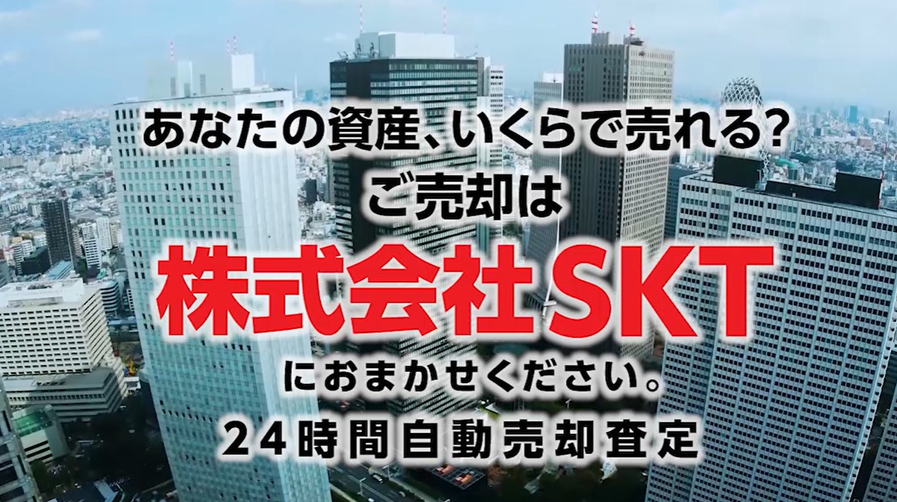 株式会社SKT