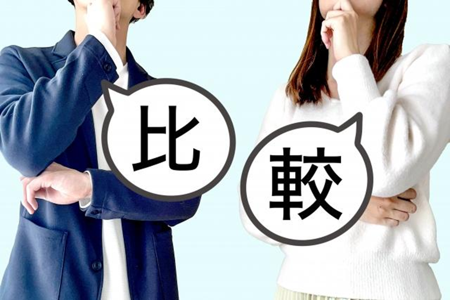 若い男女と比較ロゴ