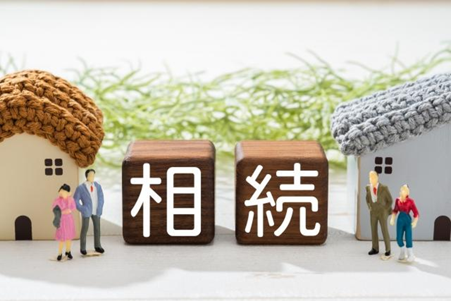 家を相続イメージ