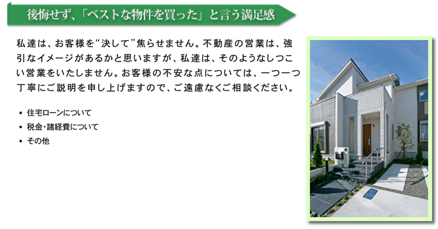 株式会社フォレストサイド会社の特徴イラスト