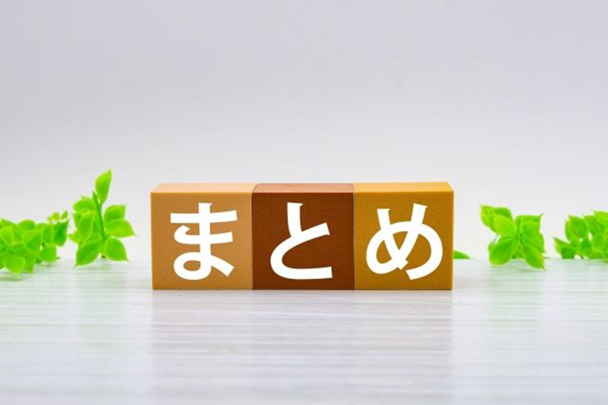 まとめタイトル画像