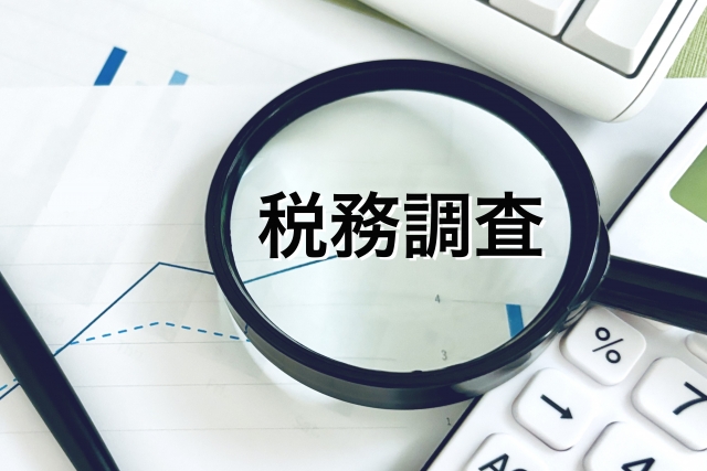 税務調査の文字列と虫眼鏡