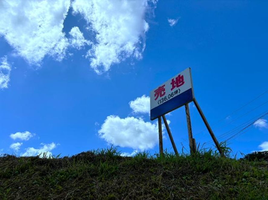 青空と売地の看板