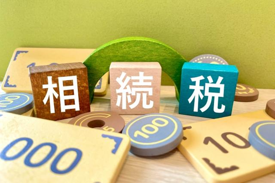 相続税 お金のイメージ