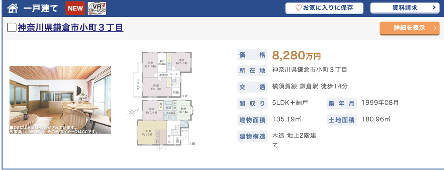みずほ不動産販売 大森センター 売り物件