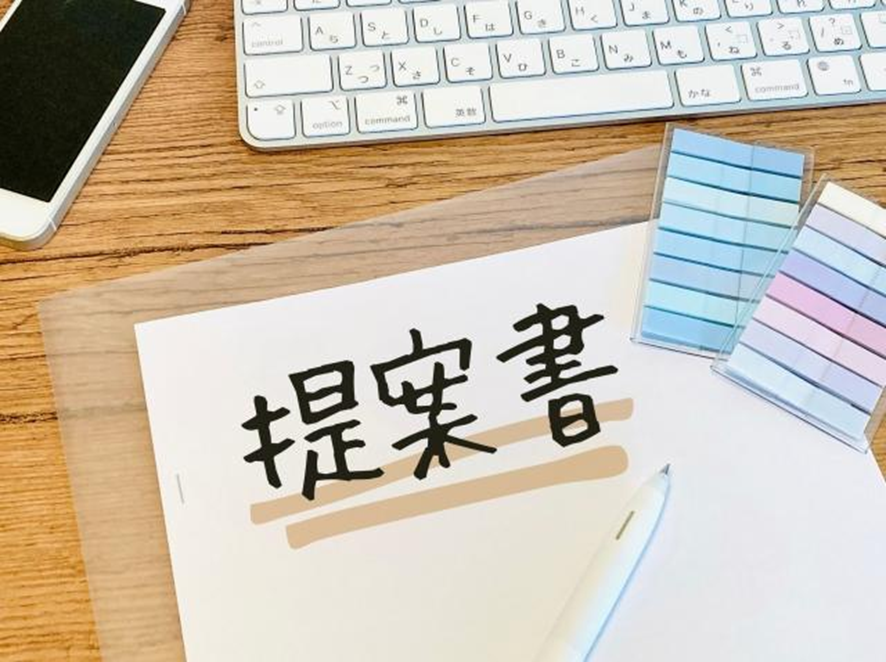 提案書イラスト