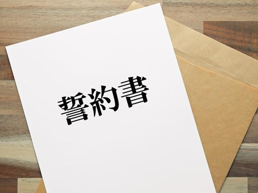 契約書イラスト