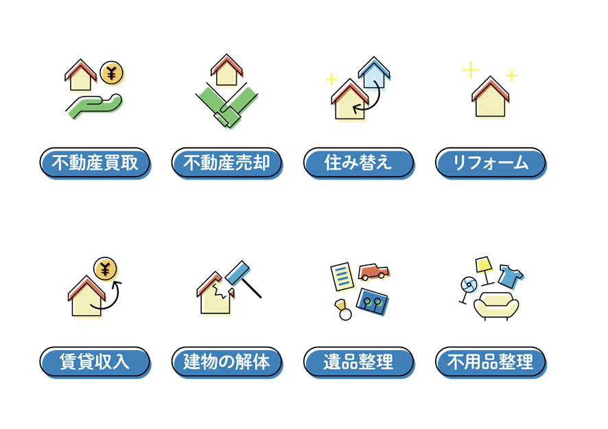 不動産popアイコン