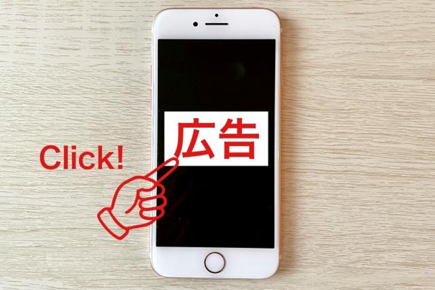 スマホ広告画像
