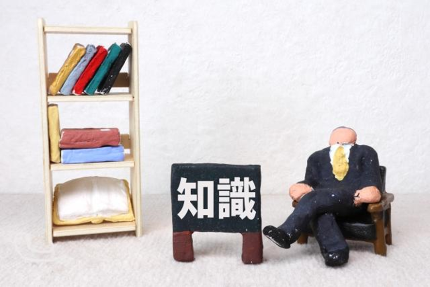 知識イメージ