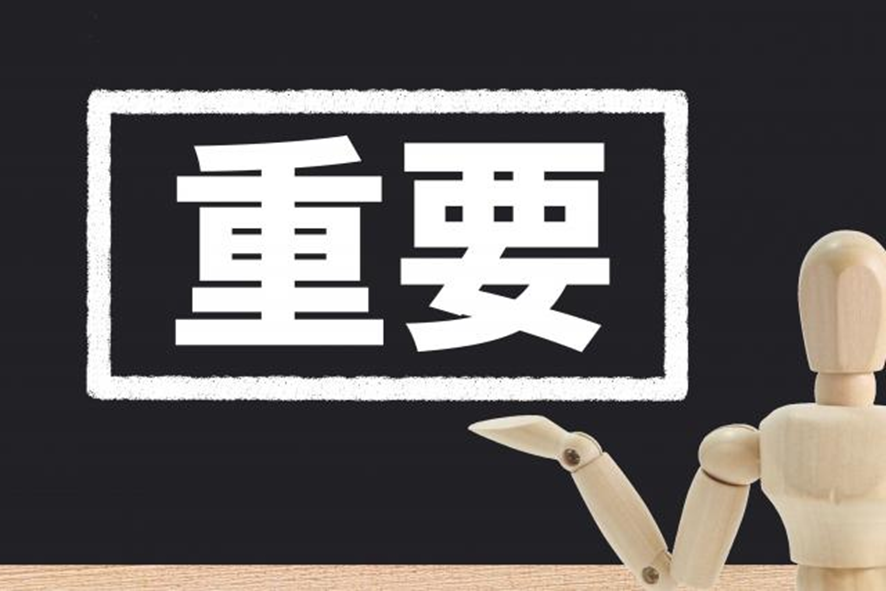 重要性ロゴ