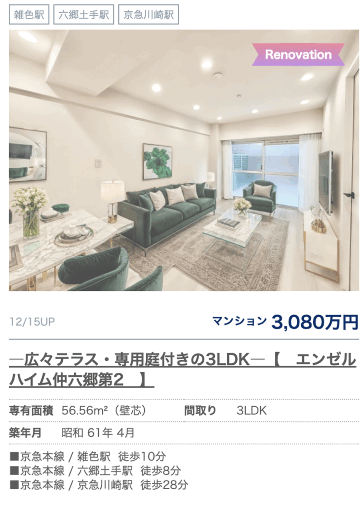 株式会社東宝ハウス大田東京 売りマンション