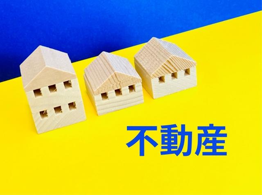 木の家と不動産ロゴ