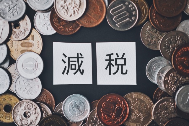 不動産売却で活用できる税制特例と減税制度まとめ