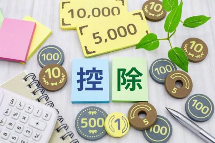 特別控除