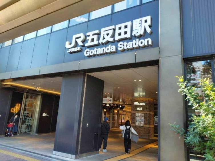 JR五反田駅の入り口と駅名表示