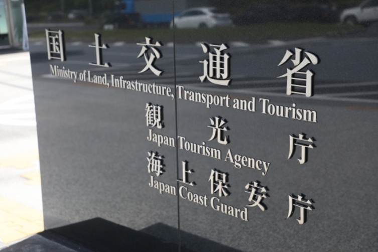 国土交通省の看板がある庁舎の外観