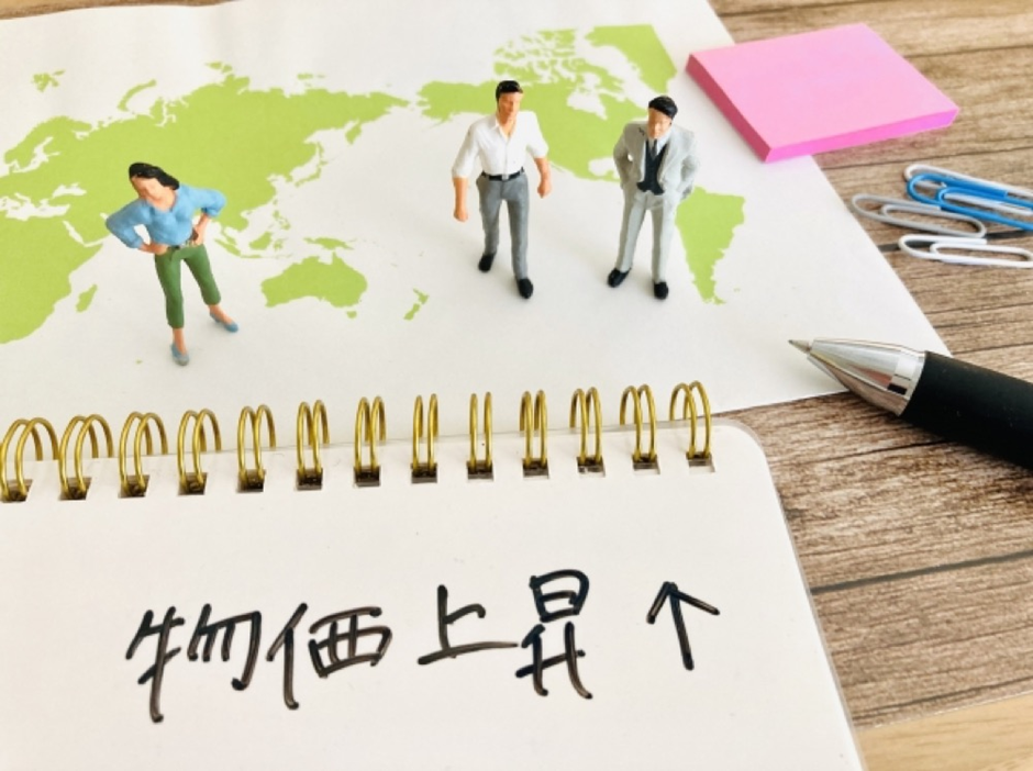 物価上昇 売却
