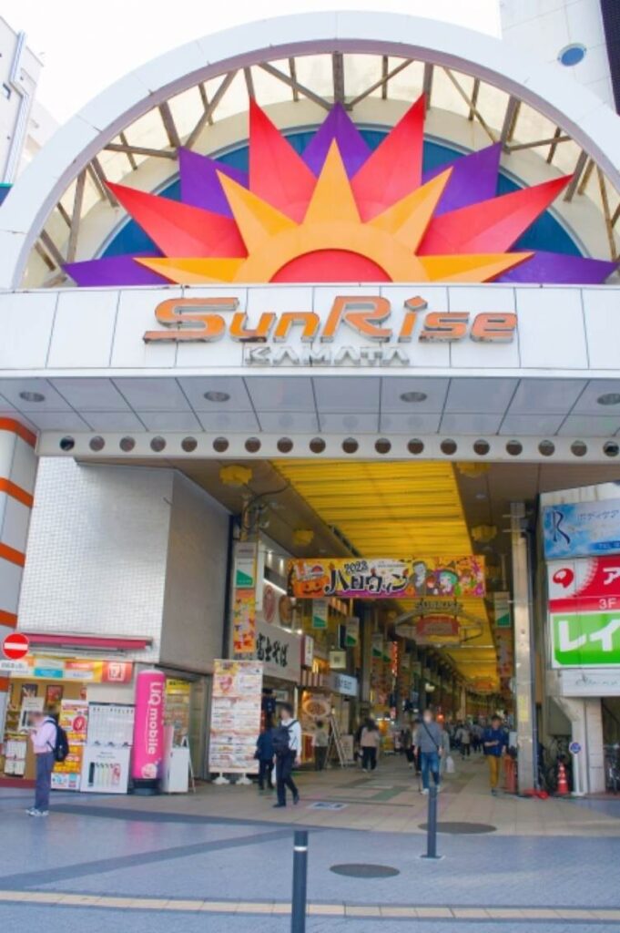 サンライズ蒲田のゲートがそびえ立つ商店街入口  