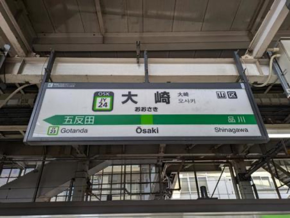 大崎駅 商業施設