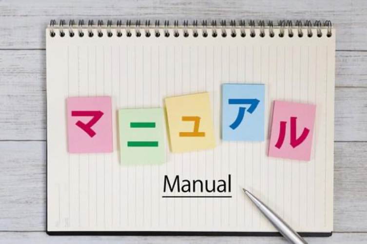 防災　マニュアル