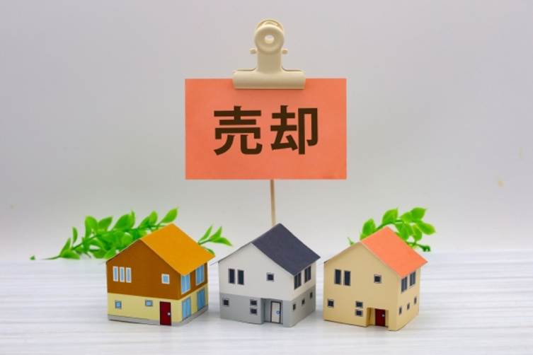 不動産売却