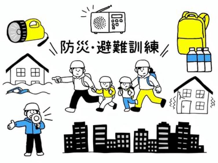 防災　訓練