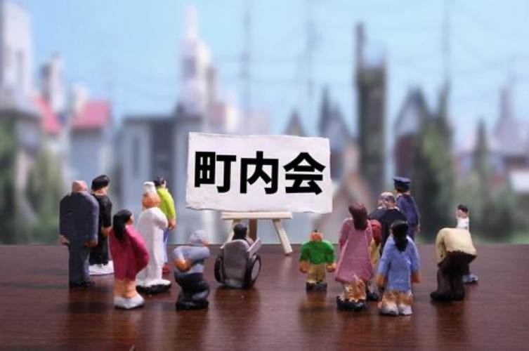 町内会　防災　活動