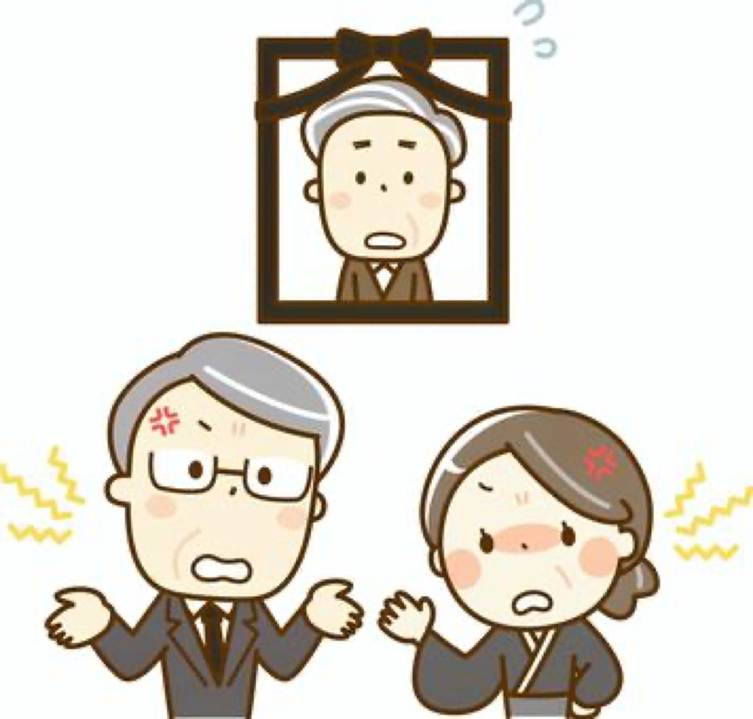 被相続人