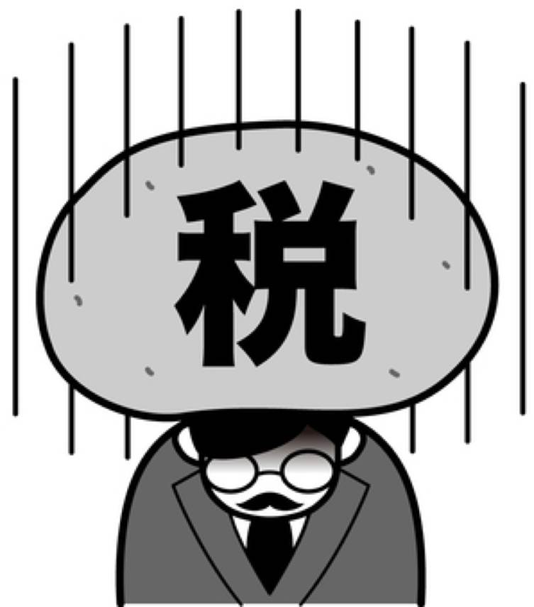 想定外　譲渡所得　課税
