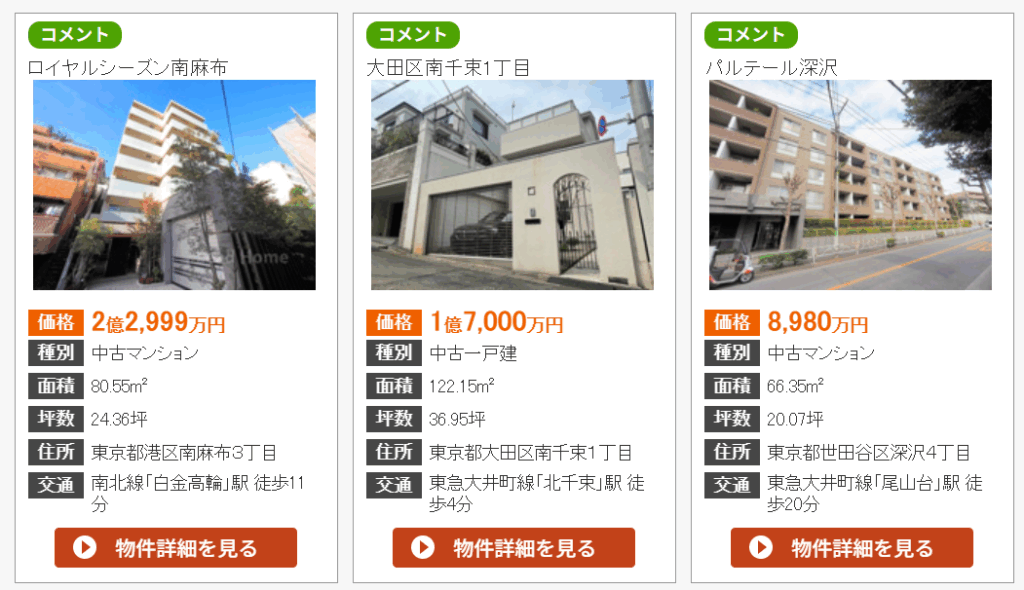 株式会社リードホーム