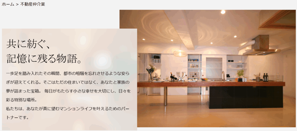 東京マンション株式会社