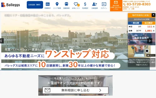 【大田区・品川区で不動産売却】30年以上の実績！バレッグスの口コミ評判は？