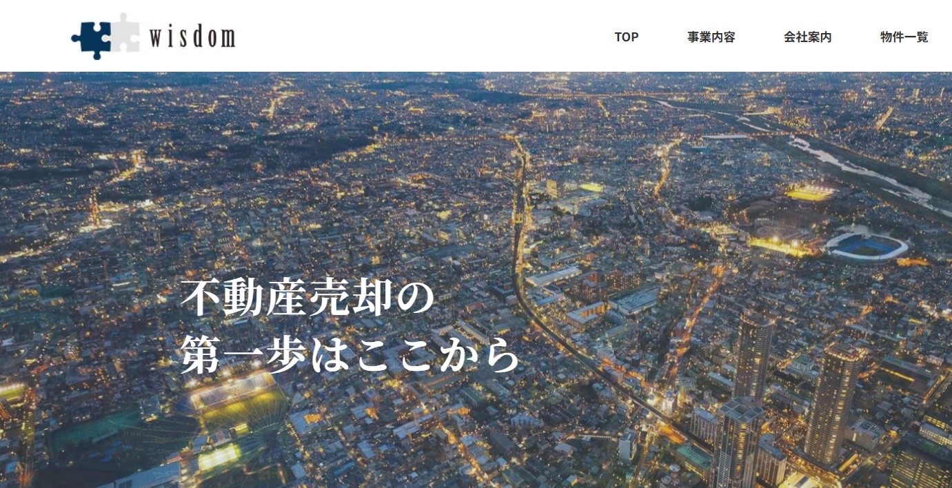 大田区・品川区で不動産売却なら株式会社ウィズダム！口コミ・評判で見る信頼の理由