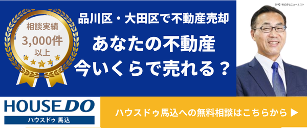 不動産売却は「信頼と実績」のニューエストにお任せ！