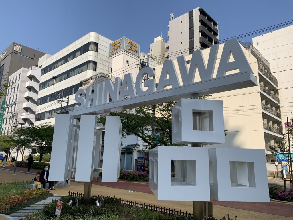 品川区